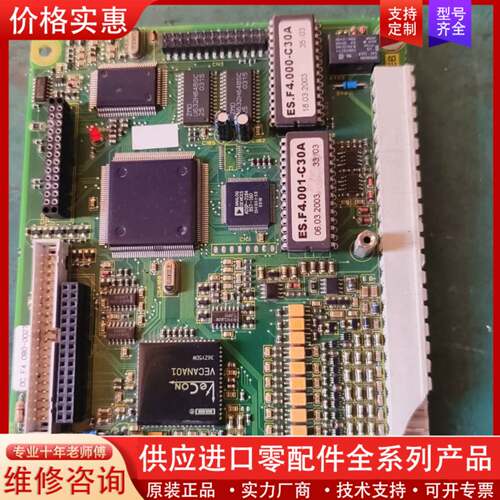 议价F4变频器主板CPU板控制板0C.F4.080-00