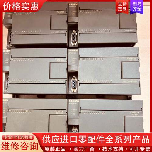 议价S7-200CN PLC CPU224CN 6ES7