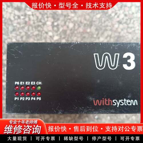 议价W3CE WITHSYSTEM控制器