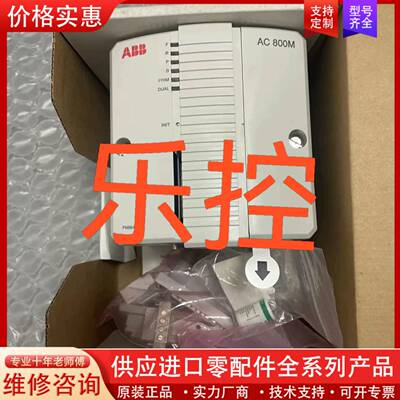 议价PM864AK01,PM864A，3BSE018161R1,