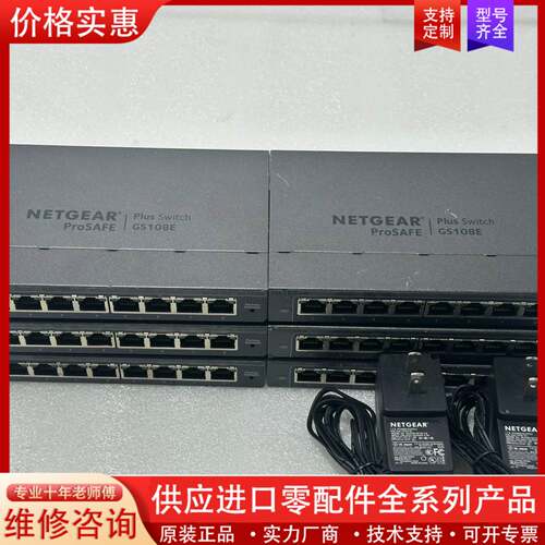 议价GS108E V3 带网件电源 测试好 质量保证 邮价