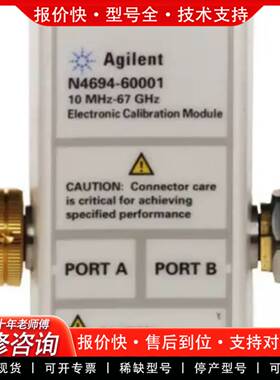 议价安捷伦Keysight N4694A 2端口67GHz电子校