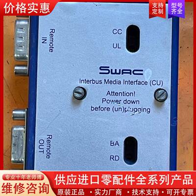 议价SWAC IBS1-CU-LE 包好，实物拍摄。