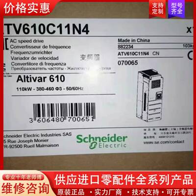 议价ATV610C11N4 ，正品保内，质保一年，