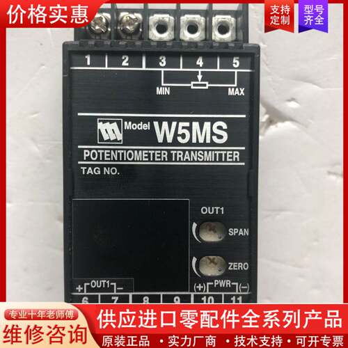 可维修M-SYSTEM W5MS W5MS-AY-R