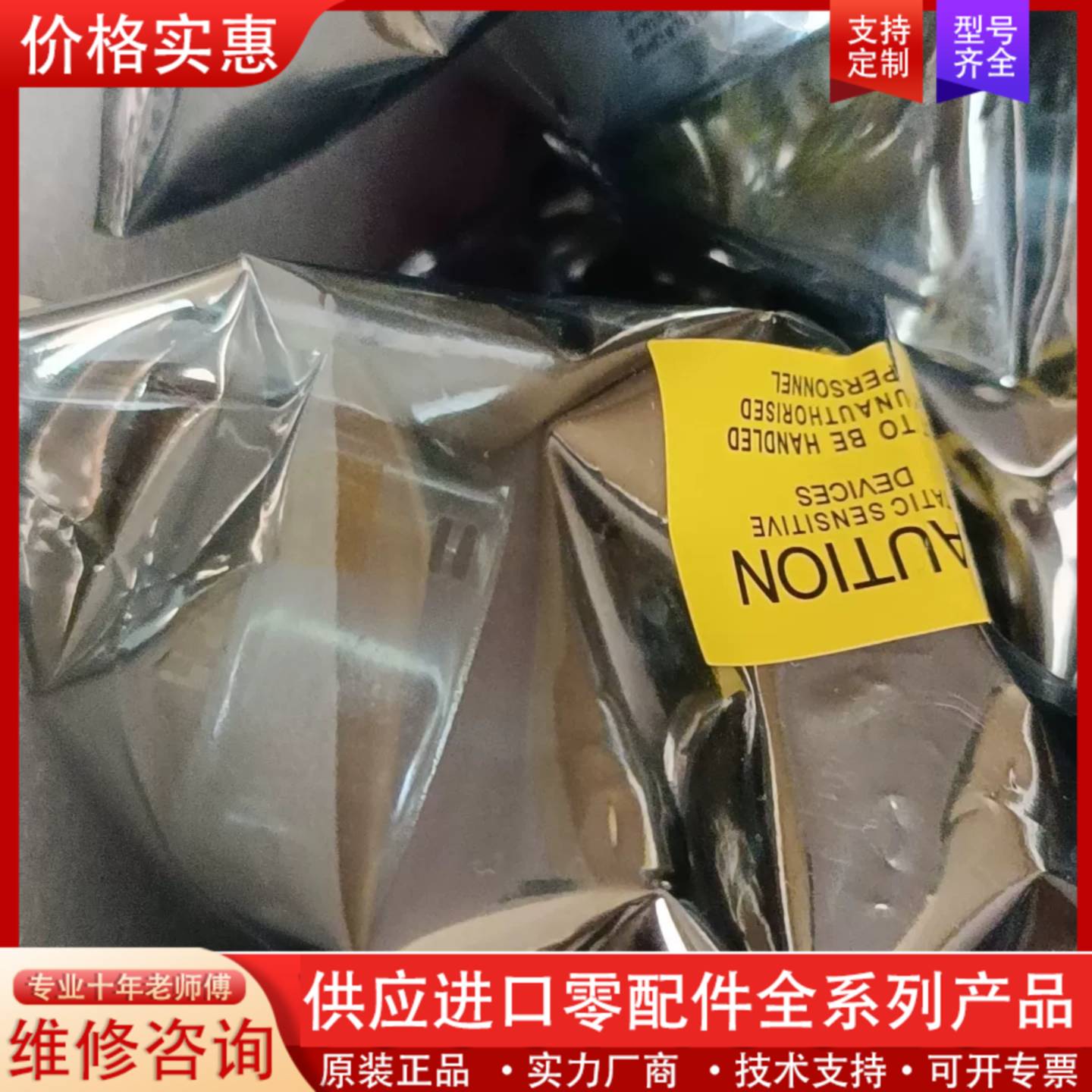 议价机器人示教器摇杆，