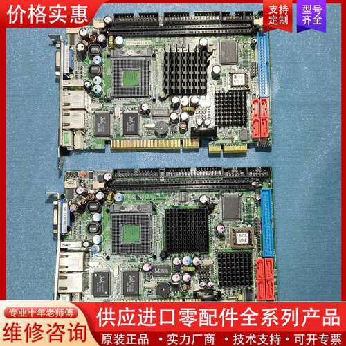 议价PICOE-6612-R10工控主板2张，无CPU,要的拍