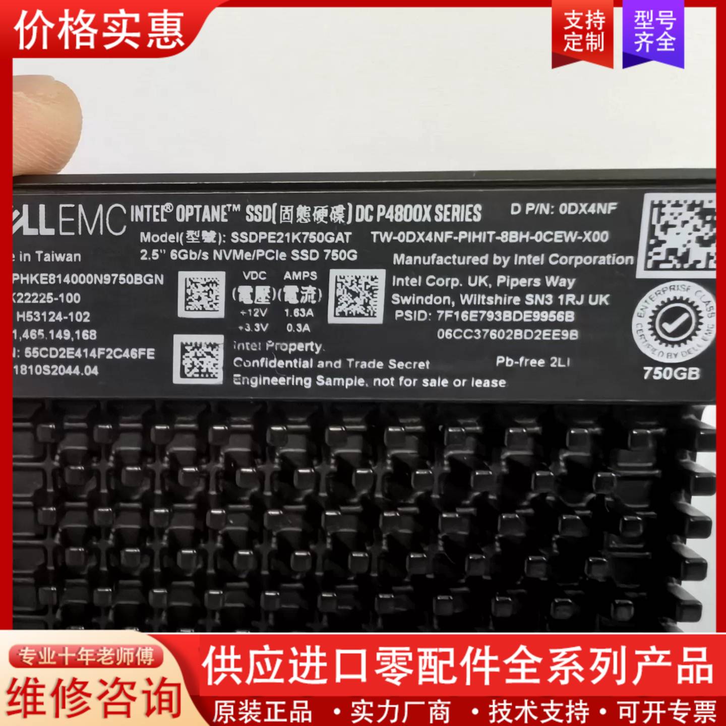 议价DELLEMC 750G U2 NVME 2.5 P4800 - 实物图