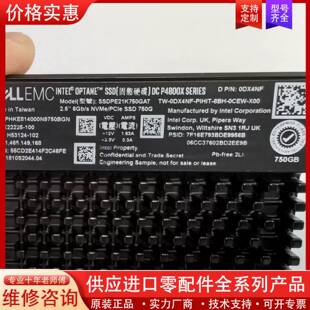 议价DELLEMC 750G U2 NVME 2.5 P4800