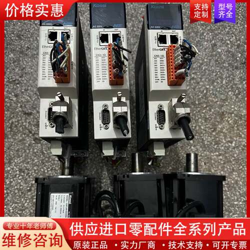 可维修伺服750W套装 N2RE-4R2SA-E 实图 总线