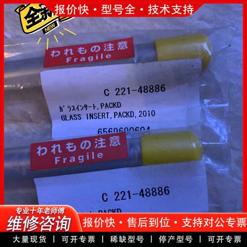 议价C 221-48886衬管，两个，需要联系