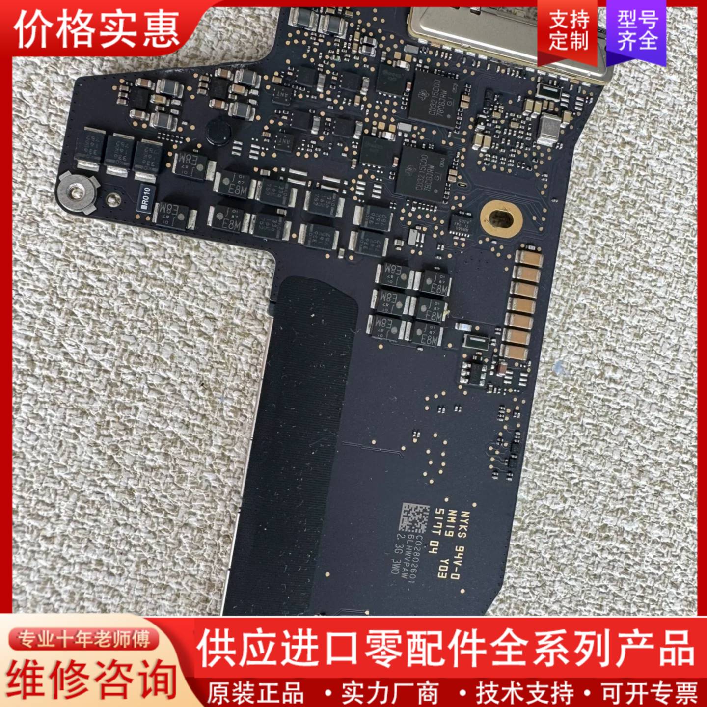 议价A1708 13寸17年MacBook Pro主板