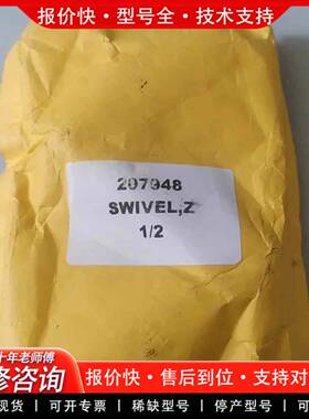 议价万向旋转接头 207948  议价