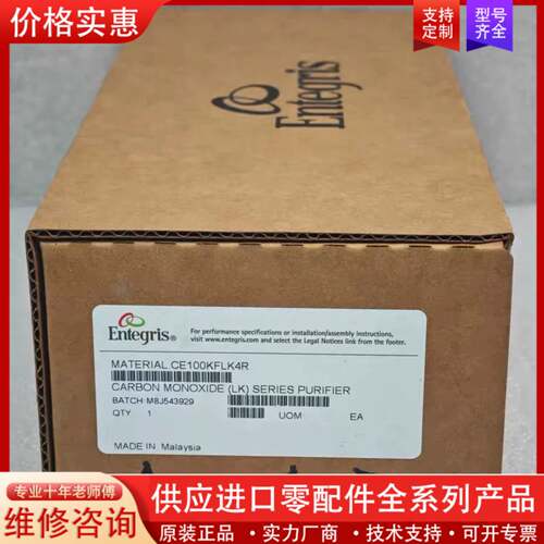 议价Entegris/英特格 CE100KFLK4R 气体纯化器
