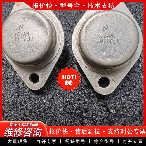 议价LM12CLK   实物拍摄！一对108元包邮！保好用！可直