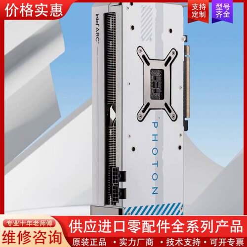 议价英特尔Arc 蓝戟A750 Photon 8G OC显卡