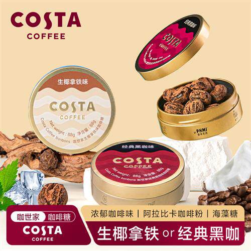 costa咖啡糖黑咖薄荷糖开车熬夜加班伴侣特浓提神犯困赠costa杯子