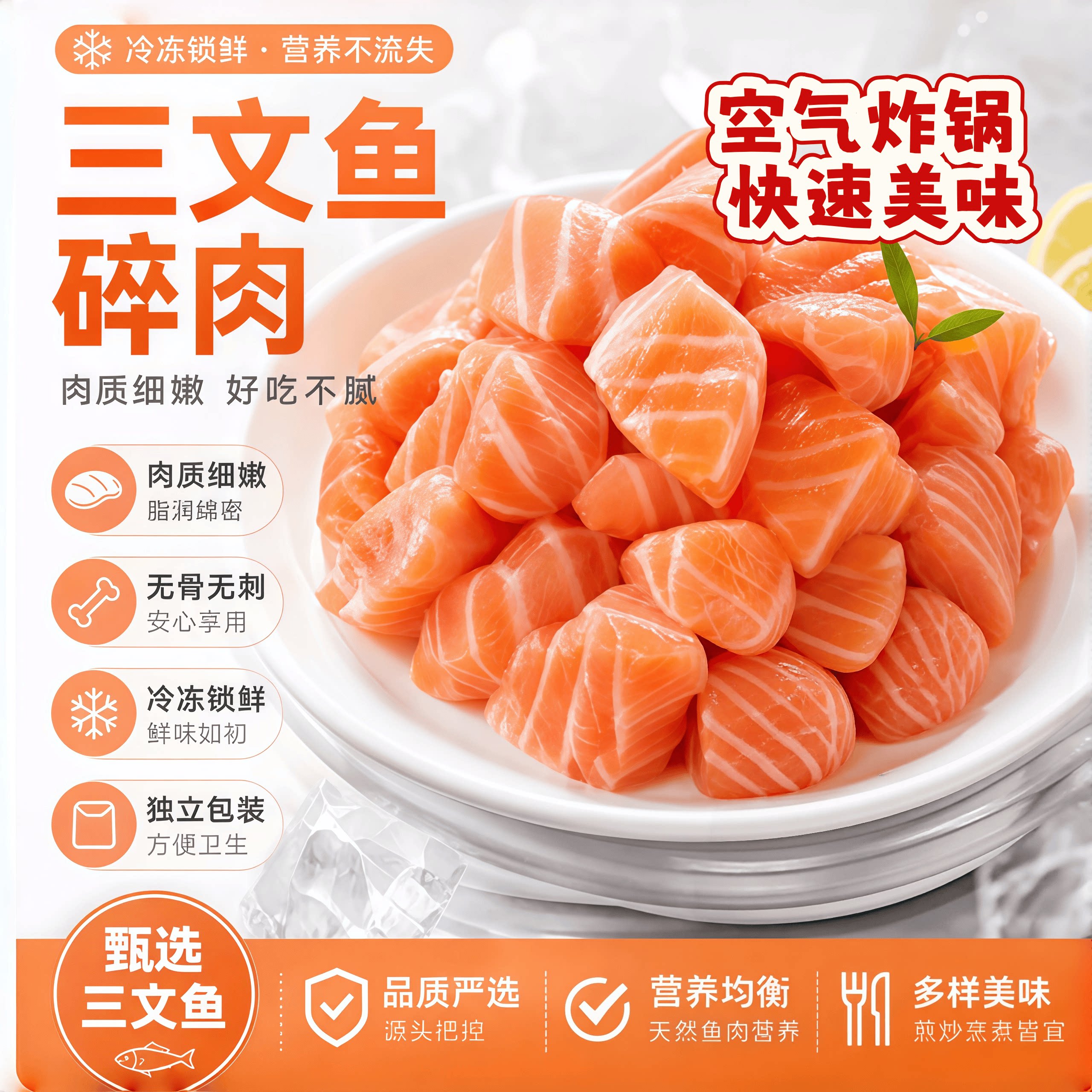 三文鱼边角料新鲜碎肉无刺无骨