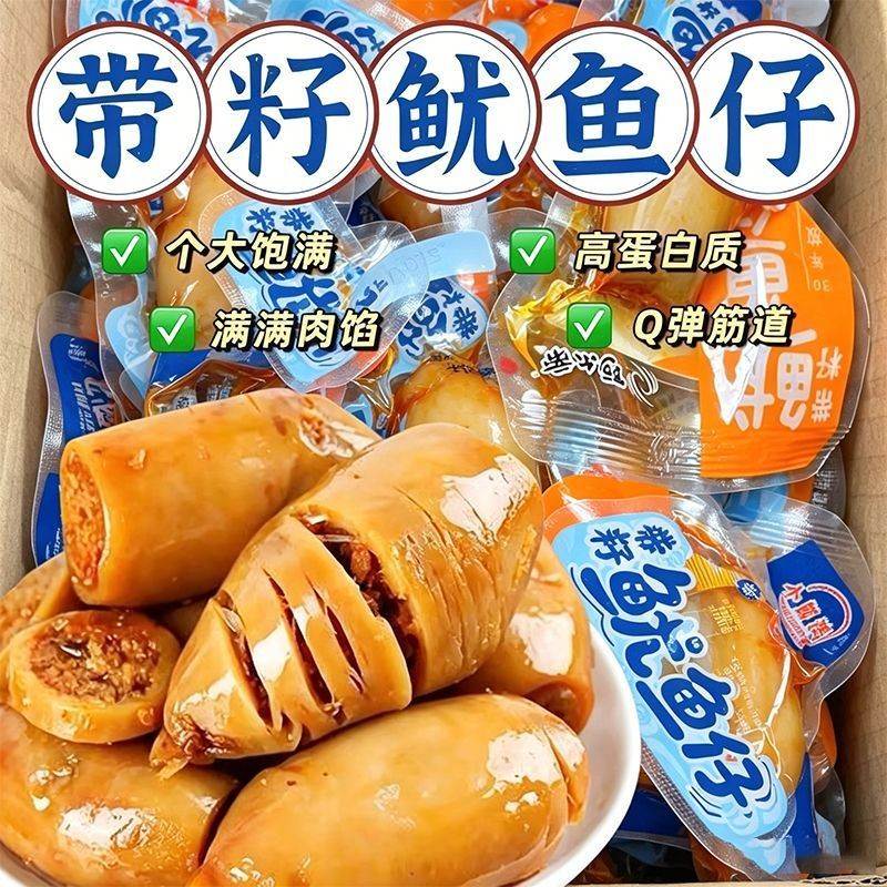 即食带籽鱿鱼仔丝墨鱼仔海鲜味解馋小零食休闲食品熟食独立包装