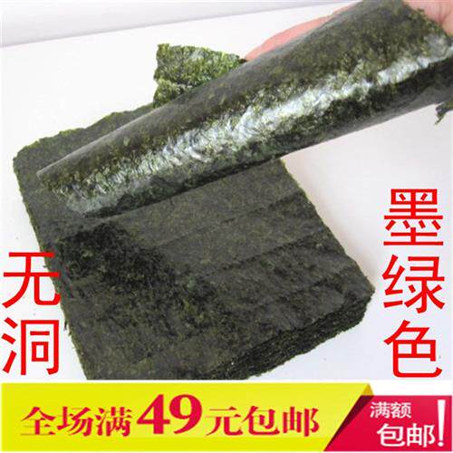 寿司海苔寿司紫菜50张自封口包装墨绿色无砂眼2次烤制