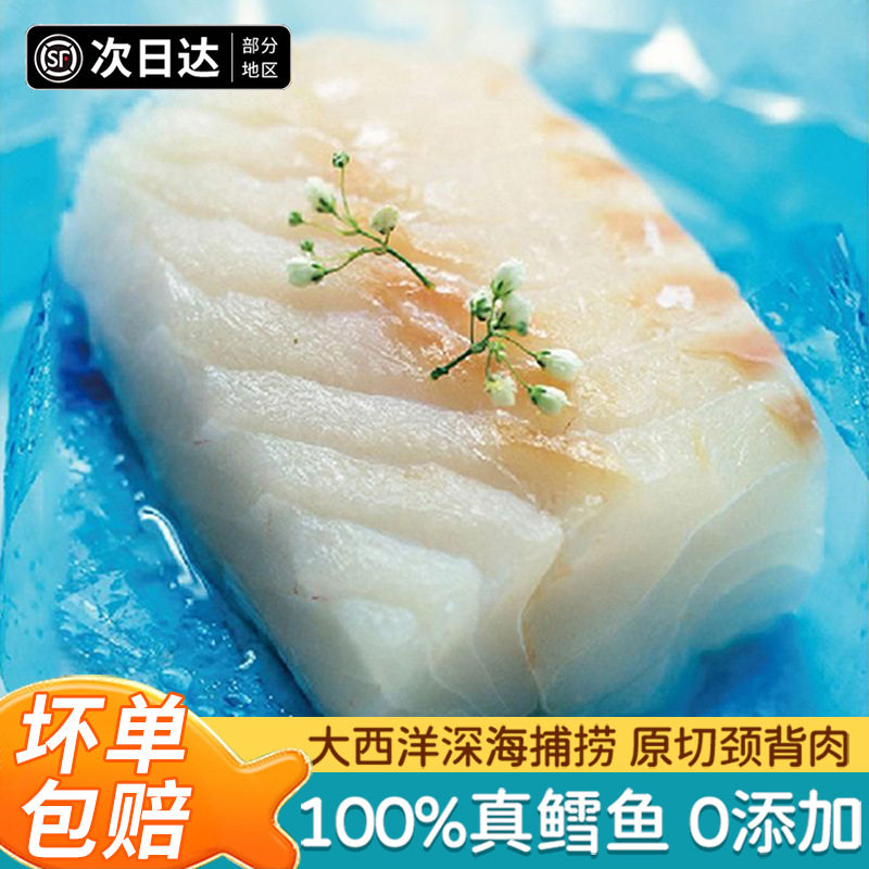 俄罗斯大西洋真鳕鱼新鲜冷冻辅食