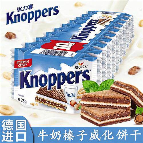 德国进口Knoppers牛奶榛子巧克力威化饼干网红零食休闲充饥小吃