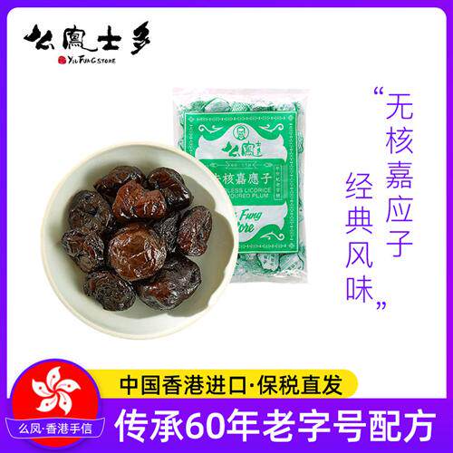 么凤士多加应子400g蜜饯果干果脯零食网红进口休闲特产酸甜