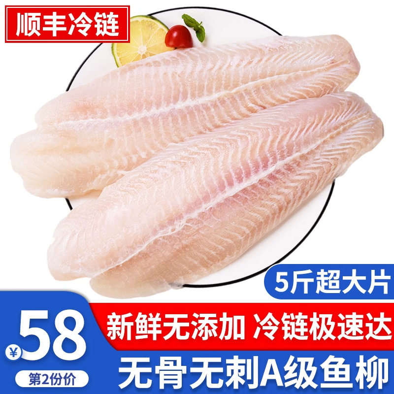 新鲜巴沙鱼柳冷冻鱼片鱼肉块条