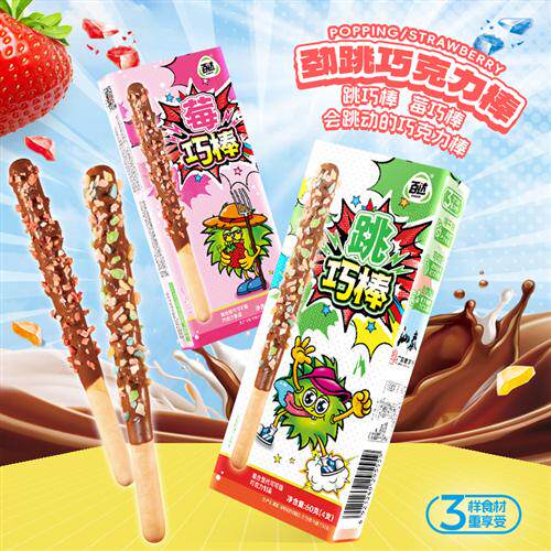 百达跳巧棒跳跳糖巧克力饼干棒长条草莓饼干棒网红爆炸糖小零食