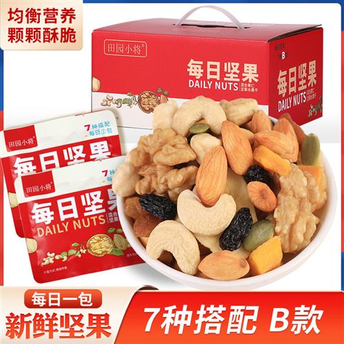 混合坚果30包每日坚果孕妇儿童休闲零食炒货干果仁坚果组合礼盒装
