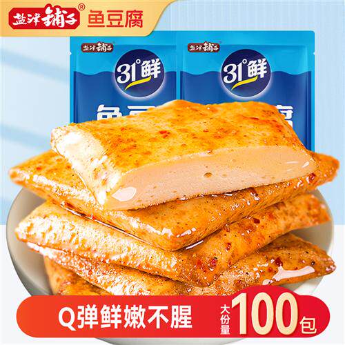 盐津铺子深海鱼豆腐豆干香辣味豆腐干休闲零食夜宵小包装买多送多