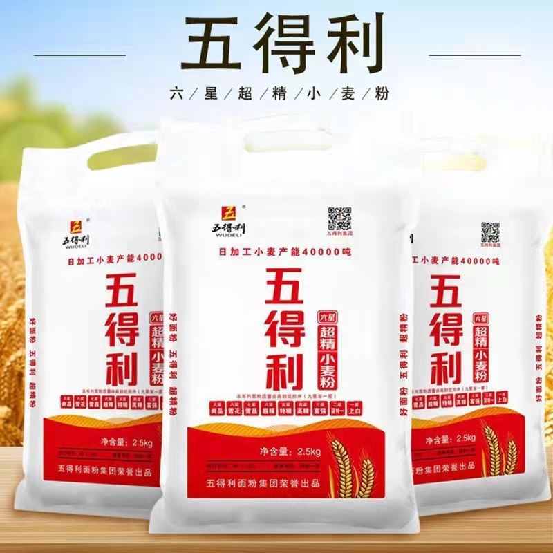 五得利面粉六星新日期你年货白面做包子饺子馒头专用家用普通面粉