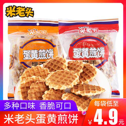 米老头蛋黄煎饼鸡蛋饼干小吃整箱代餐休闲夜宵早餐华夫饼小零食