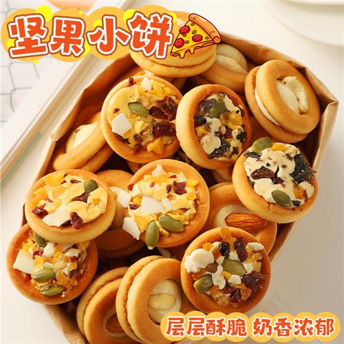 有颜有料坚果牛轧小饼干巴旦木坚果酥办公室小包装休闲零食恰咩
