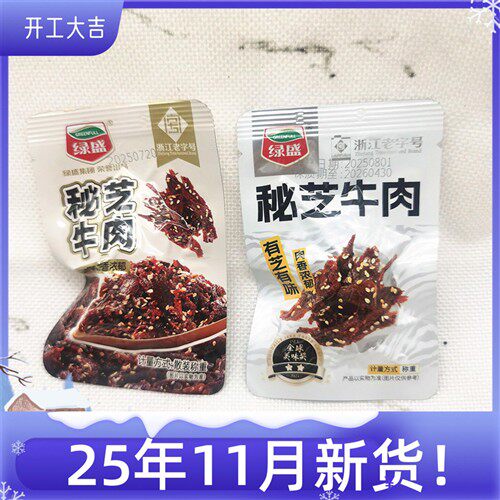 绿盛解馋即食儿时秘芝牛肉干牛肉片牛肉条零食小吃食品零食店同款