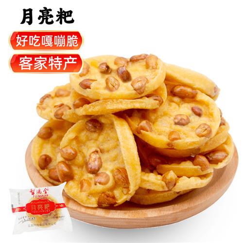 江西赣南特产网红零食小吃月亮巴赣州花生巴油炸锅巴厚薯片