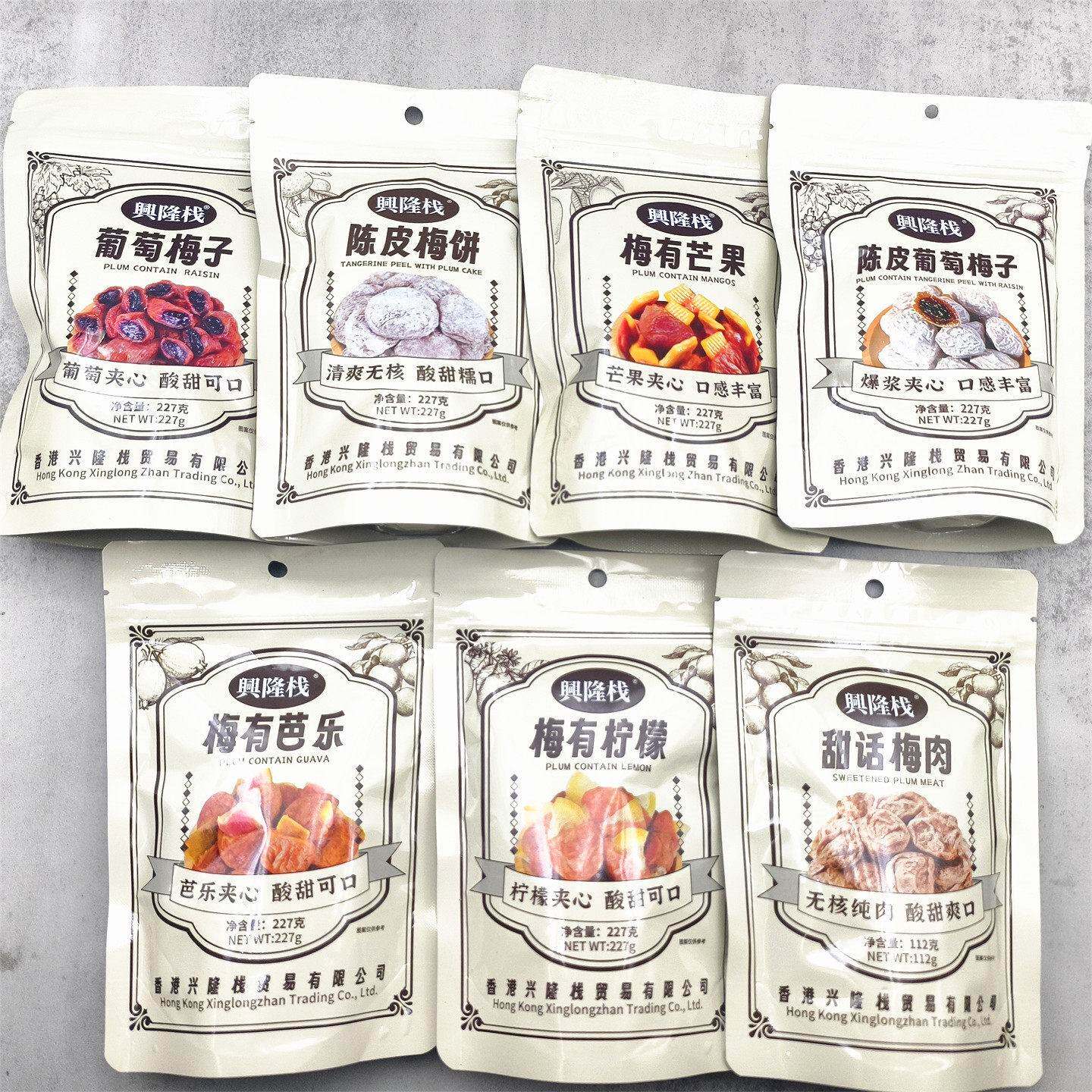 兴隆栈陈皮梅饼梅有芭乐葡萄梅子柠檬芒果甜话梅肉袋装蜜饯 包邮