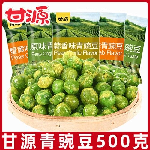 甘源蒜香味青豌豆500克休闲零食原味香辣江西产坚果小吃