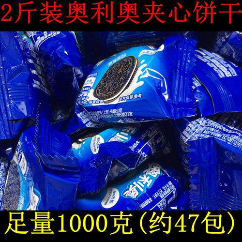 散装奥利奥原味夹心饼干500g休闲儿童零食独立包烘焙奶茶蛋糕原料