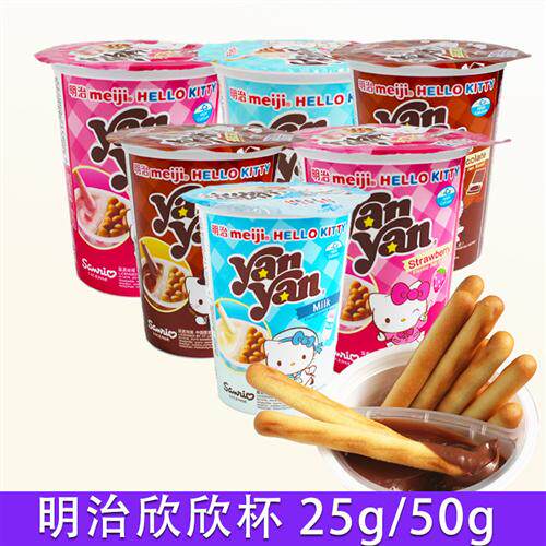 Meiji明治欣欣杯25g/50g蘸酱棒手指饼干巧克力牛奶酱儿童零食包邮