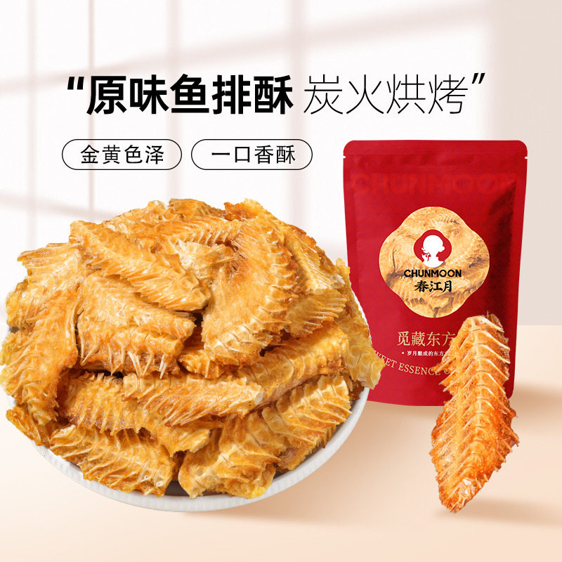 原味鱼排酥500g袋装即食香辣鱼骨海鲜鱼骨头酥脆零食海味休闲食品