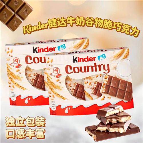 正品Ferrero进口健达乡村谷物脆榛果仁夹心脆皮巧克力球休闲零食