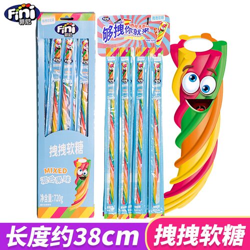 西班牙进口Fini菲尼拽拽软糖混合水果味橡皮长条旋转彩虹儿童糖果
