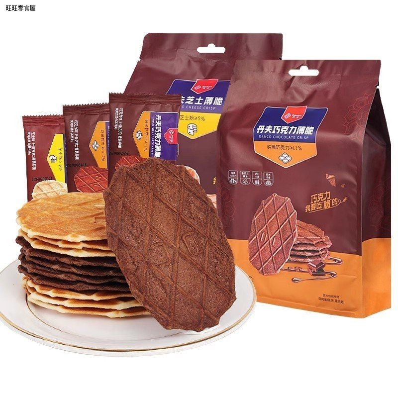 丹夫巧克力薄脆饼干2包 黄油华夫饼芝士酥脆煎饼办公室网红零食