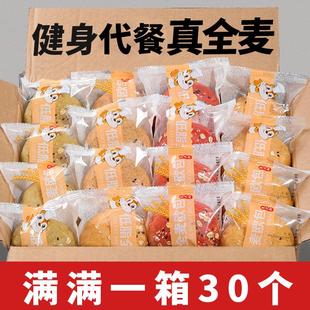 网红全麦面包欧包吐司无糖食品饱腹粗粮早餐速食代餐健康零食