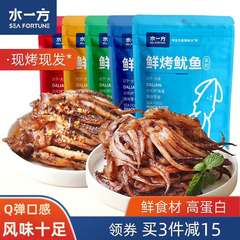水一方现烤鱿鱼头开袋即食香辣鱿鱼须Q弹铁板鱿鱼条零食大连特产