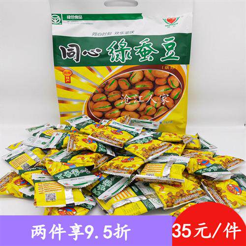 保山特产同心绿蚕豆760克烘焙小绿豆烘炒家庭装胡豆小包装包邮