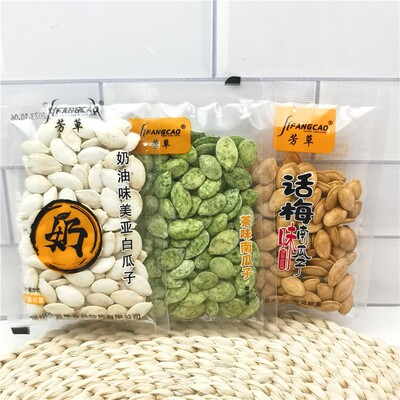 芳草南瓜子500g话梅味绿茶味奶油味美亚白瓜子小包装炒货零食包邮