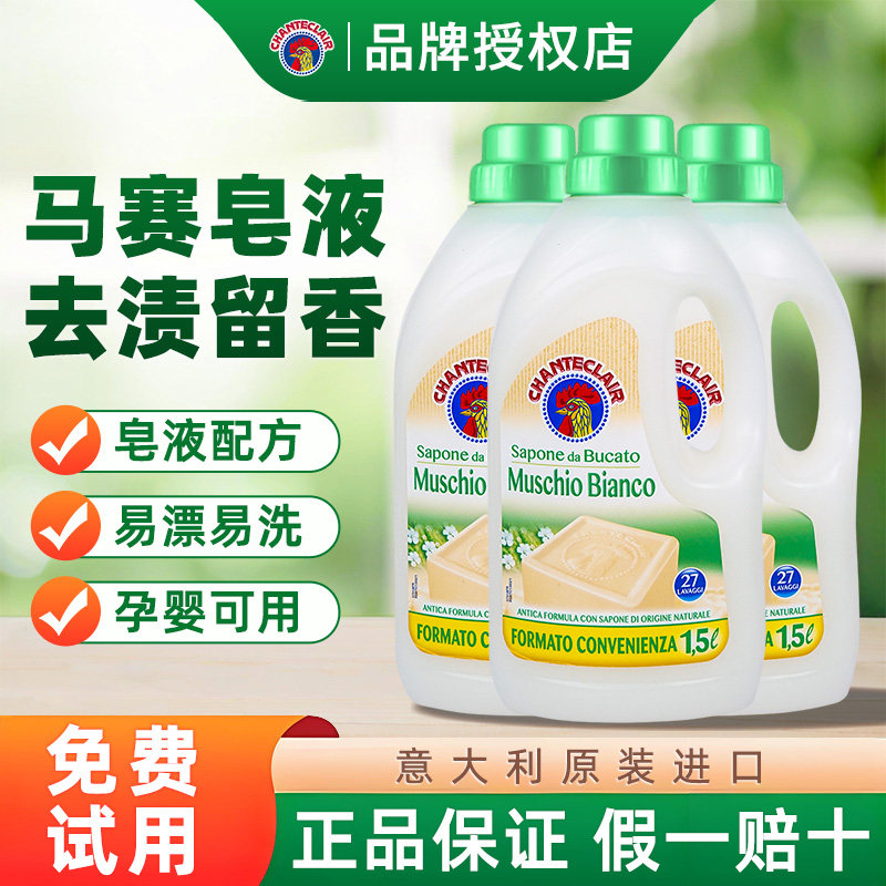 大公鸡管家洗衣液留香去油污马赛白苔香洗内衣洗衣皂液洗涤剂正品