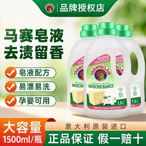 大公鸡管家洗衣液1500ml持久留香